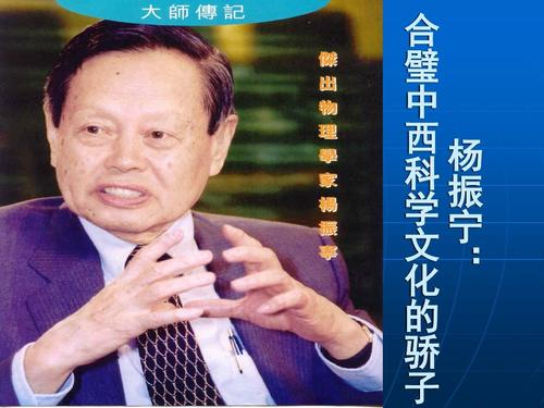 读完杨振宁的作文