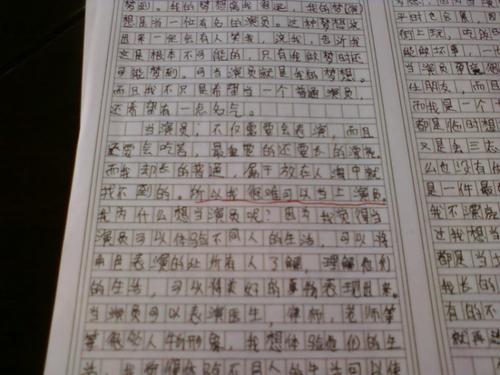 浇花组成100字