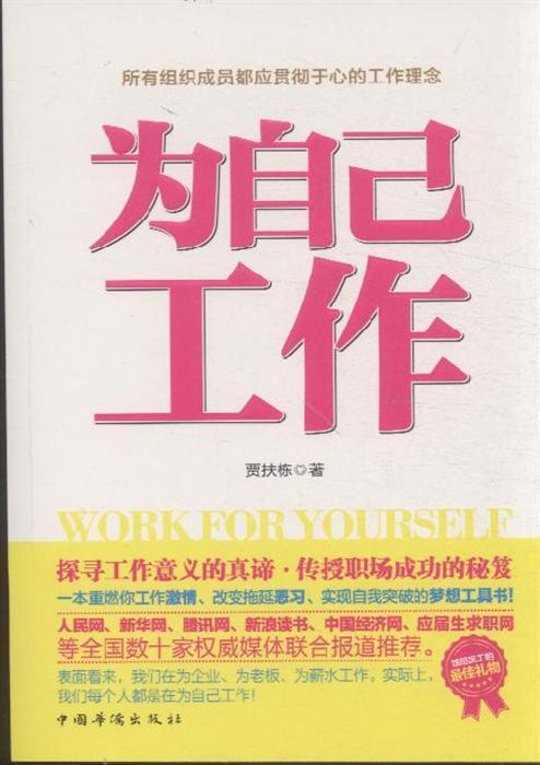 为自己读书之后