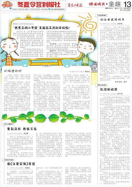 大象家族的思想