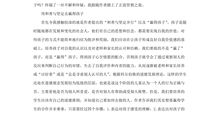 教师读一本好书读后感