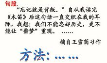 五年级上册21课读后感