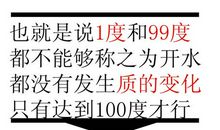 坚持的力量作文600字