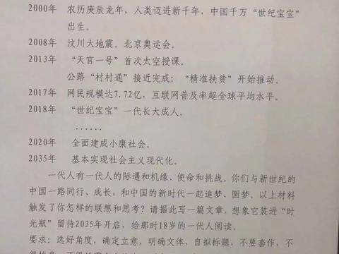 2018辽宁高考零分作文：注重细节