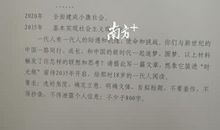 2018湖北高考零分作文：给未来2035年的自己