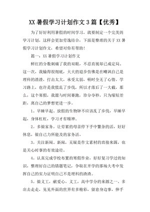 关于青年的高中作文