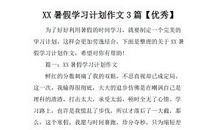 关于青春的高中作文