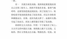 三年级环保作文400字