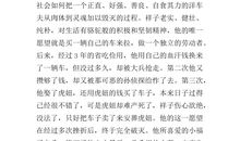 拇指班长读后感400字