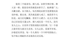 为自已工作读后感