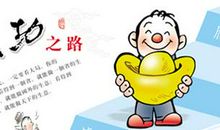 做生意非常实用的经验