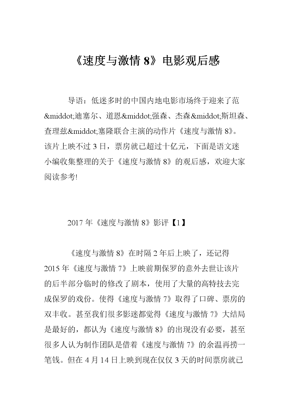 法律电影的思考