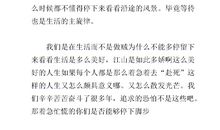 一生的承诺作文