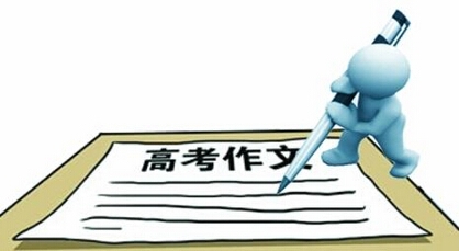 2018年内蒙古高考零分作文：注意自己的缺点