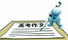 2018内蒙古高考零分作文：重视自身的短板