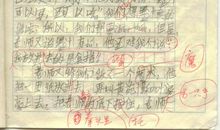 一节有趣的课作文