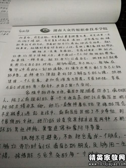 读了1000字后亲吻土豆