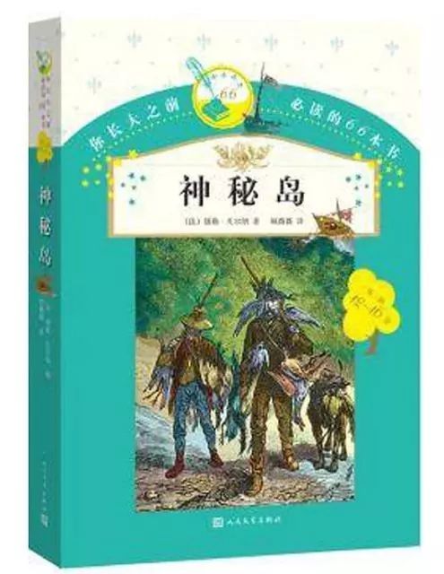 关于神秘岛的思考