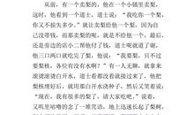 女巫读后感300字