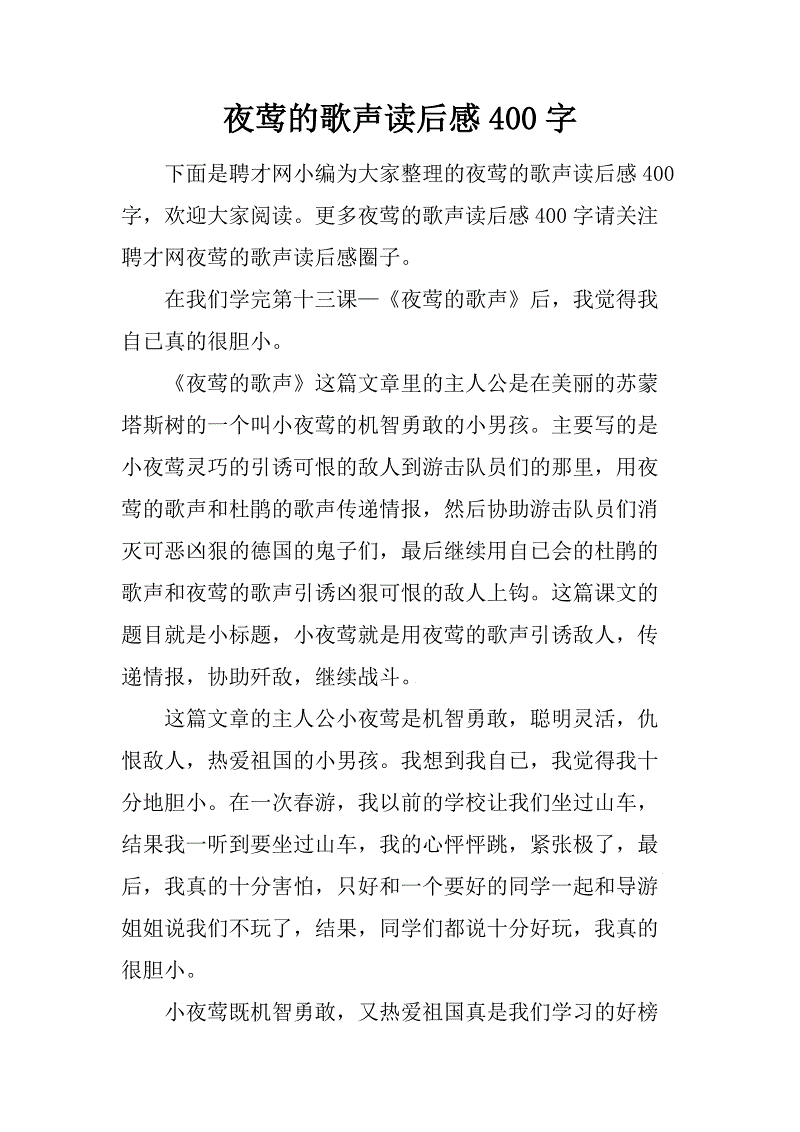 读了400个单词,两个人的梦境秀