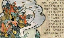 诸葛亮草船借箭读后感