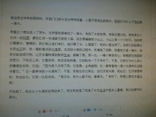 如果我是一滴水，请写下400个字