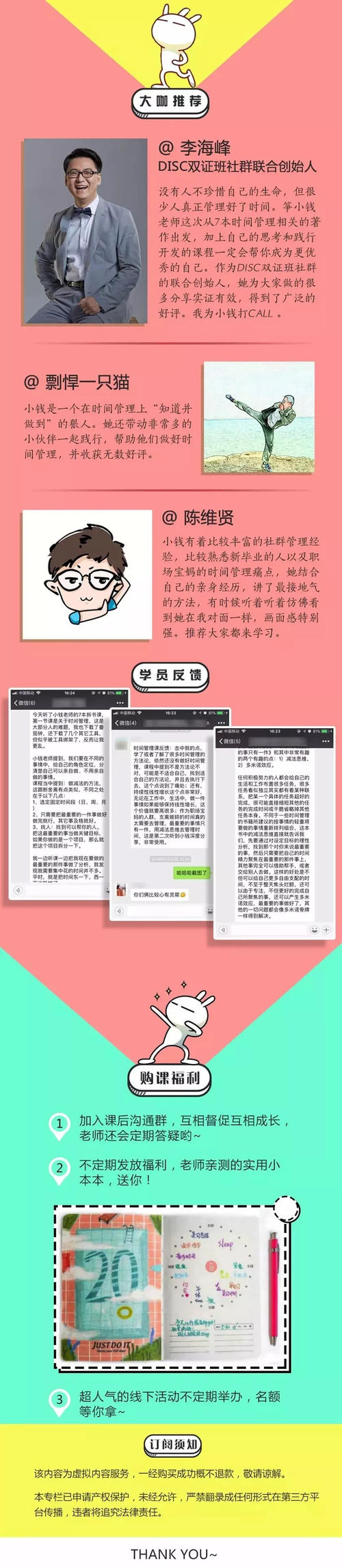 李开复：国际本科生的职业生涯规划与时间管理