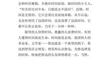 一句读书名言给我的启示作文