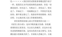 美丽的乔读后感500字