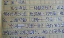 假如我是老师作文450字