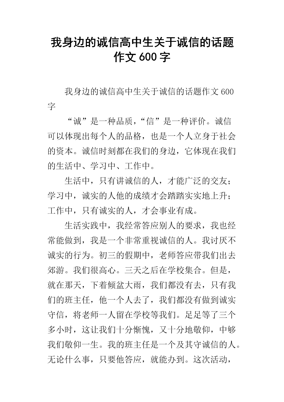 信誉良好的组成