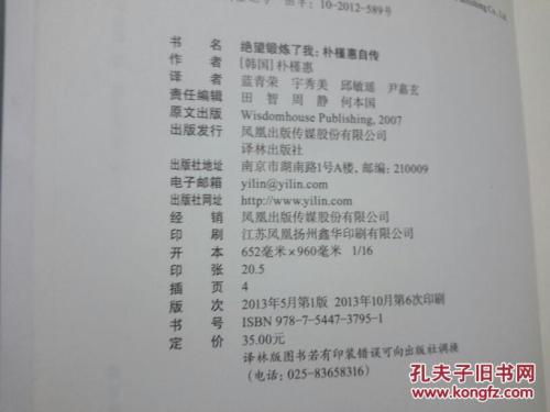 读完朴槿惠的自传