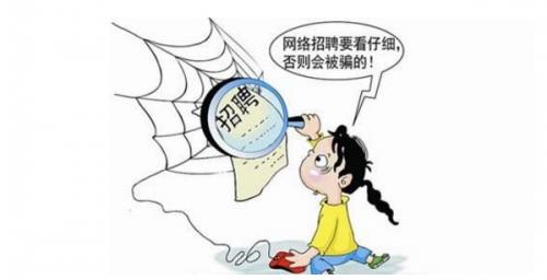 请不要成为求职的“奇迹”