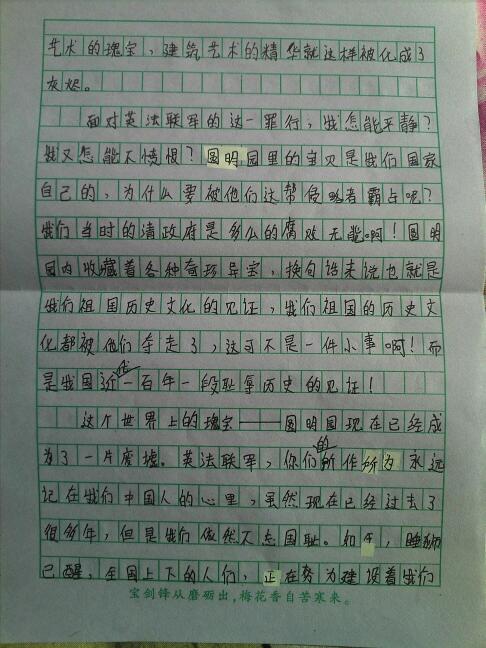 读完《颐和园的毁灭》后的三思