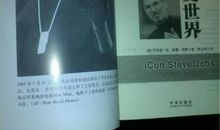 乔布斯传读后感600