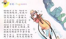 骗子大王历险记读后感