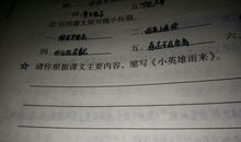 小英雄雨来课文缩写