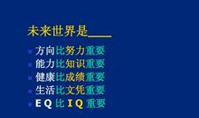 适合比努力更重要
