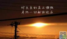 职场励志：大学生面试十大注意