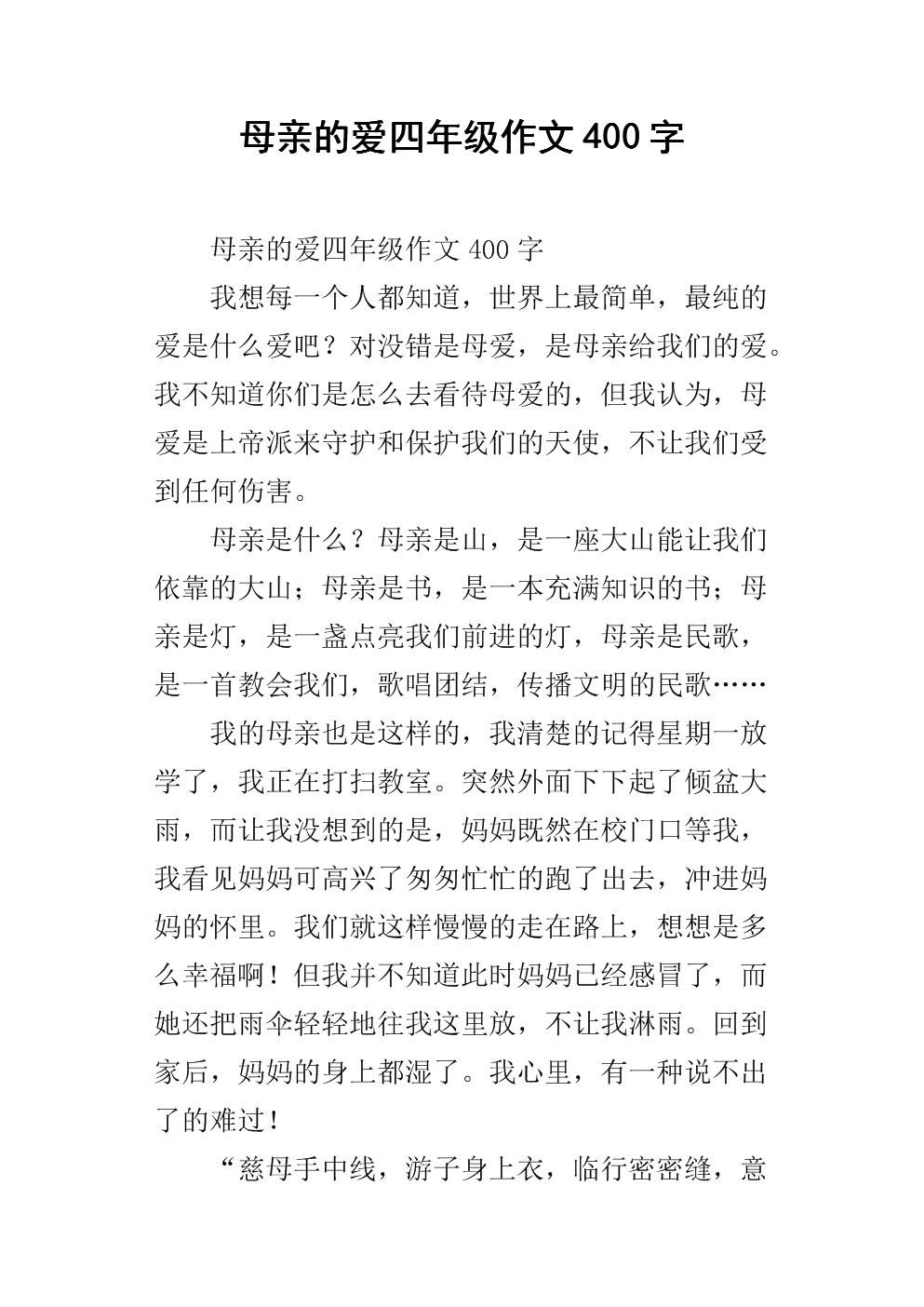 瞬间合成400个单词