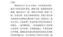 关于青奥会的作文1500字