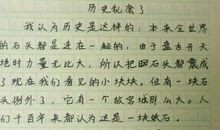 假如我孙悟空作文500字