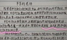 教室里的温馨初一作文