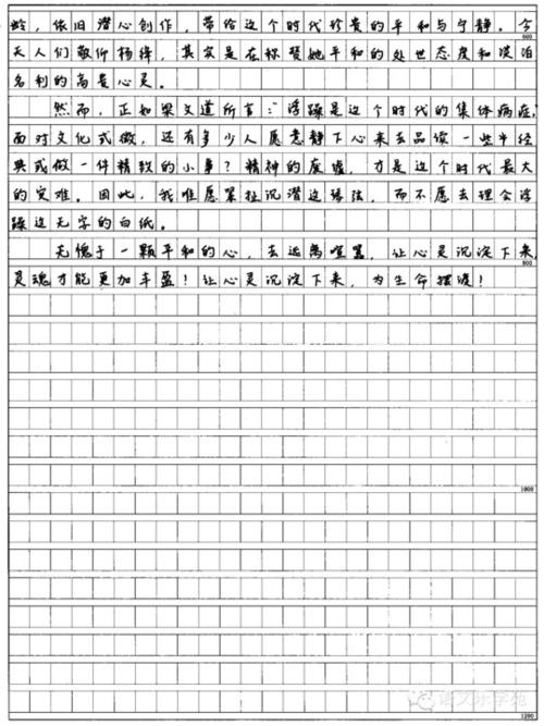 关于冥想的组成