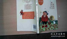 亲爱的魔鬼先生读后感