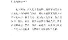 关于清明节的作文800字