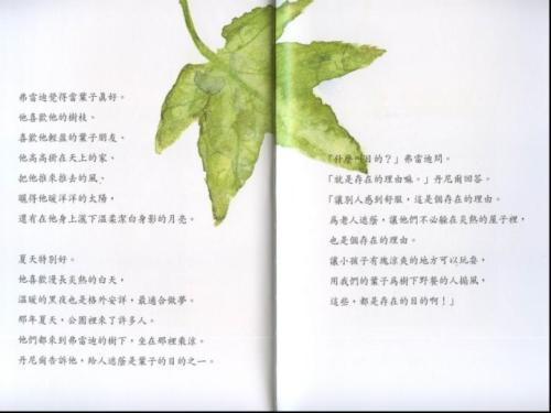 看完最后一片叶子