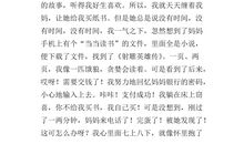 关于英雄的读后感