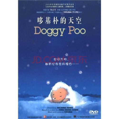 Dokipo的天空视野