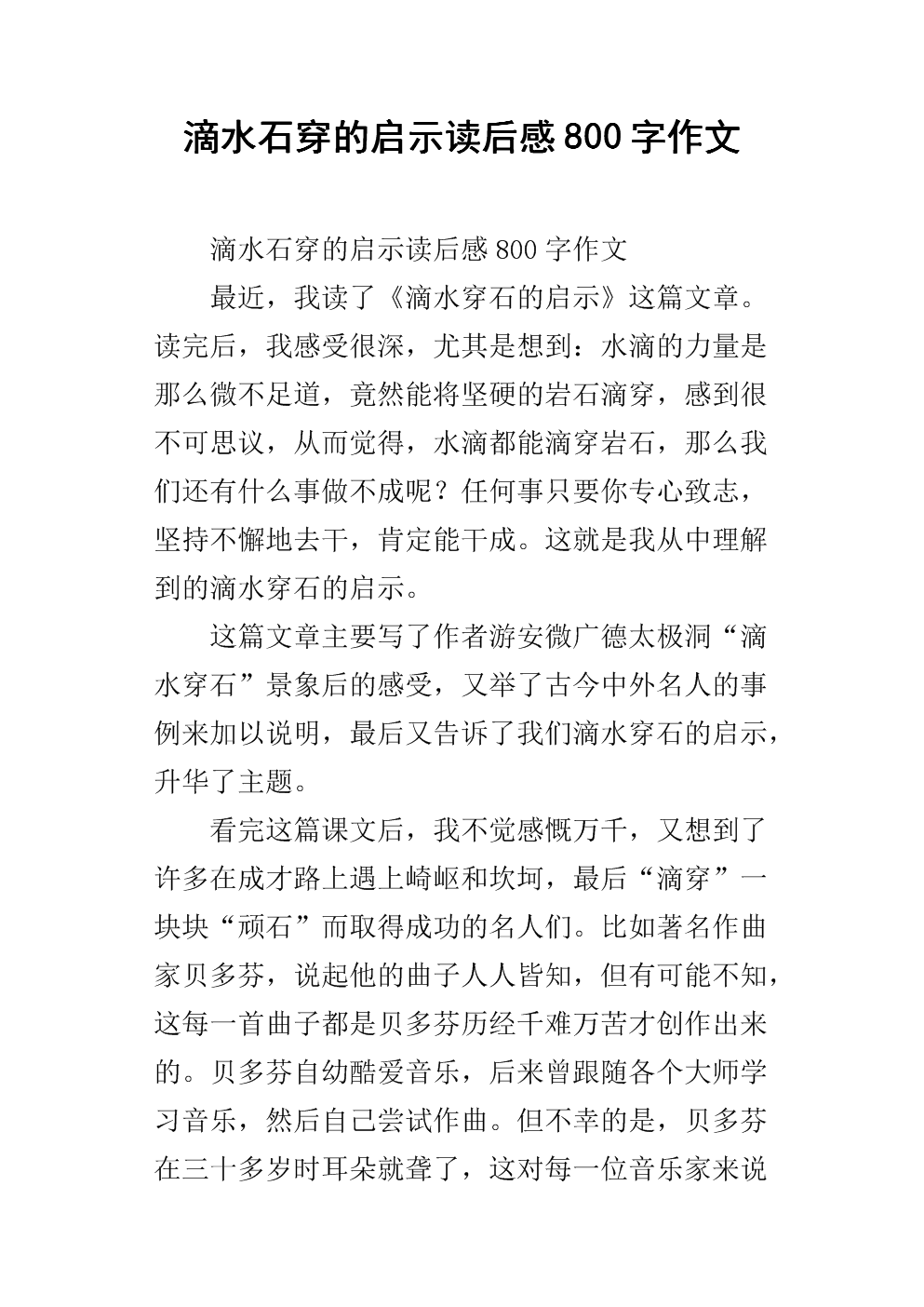 玉堂春读后800字